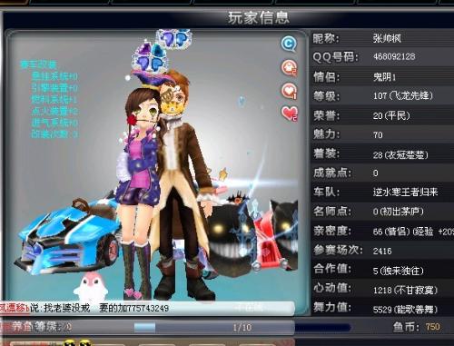 而投注者与