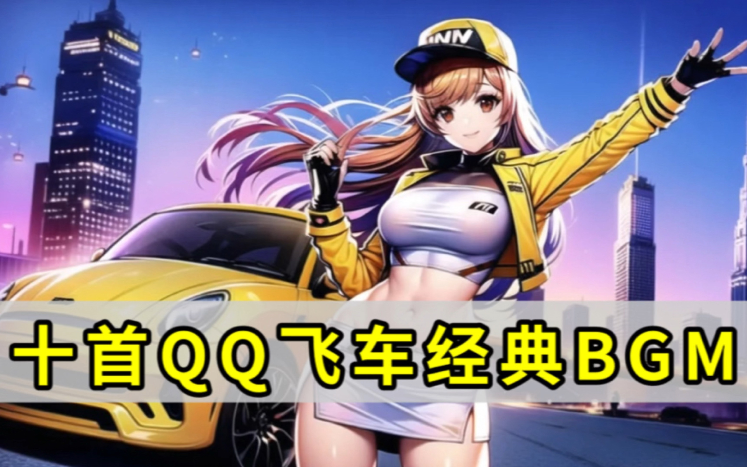 里的 里的